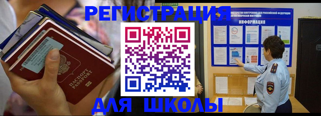 временная регистрация госуслуги в Новоалтайске